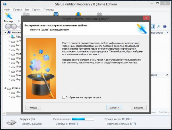 Starus Partition Recovery v2.0 Final Ml Rus
