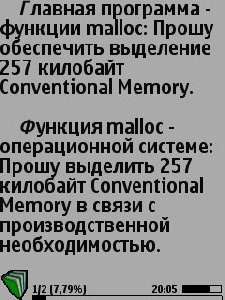 Диалог Виндовс