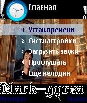 Flowray clock