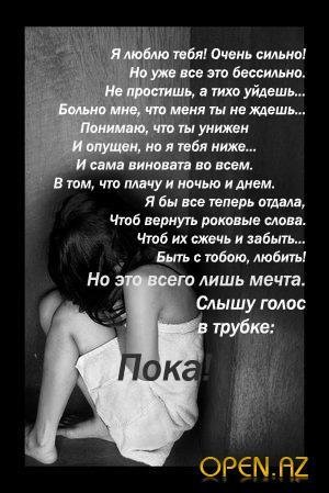 Марина Цветаева и София Парнок. Странный
