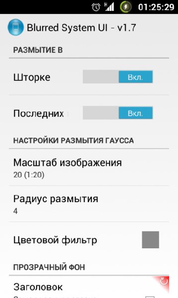 serajr.system.ui.1.7.RUS