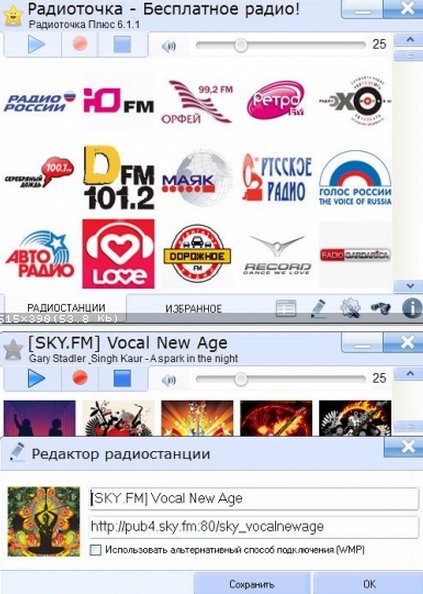 RadioTochkaPlus6.4.1 SetupRU