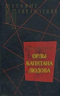 Боцман с Тумана