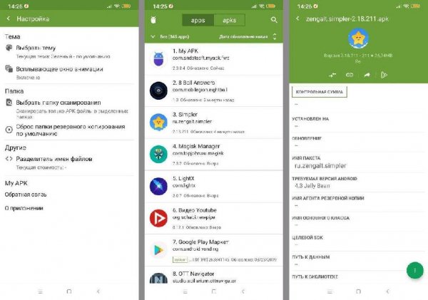 My apk-2.7.0
