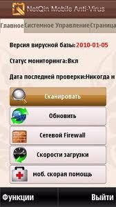 antivirus v4s60v3