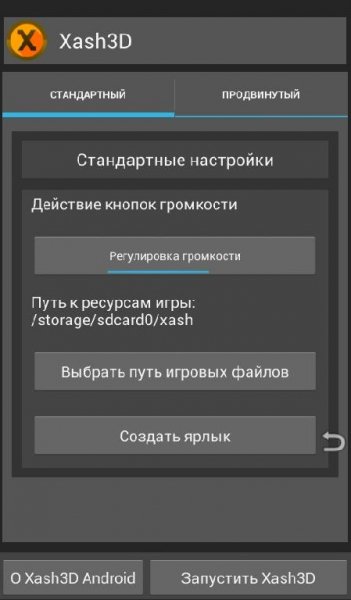 xash3d android v.0.18.1