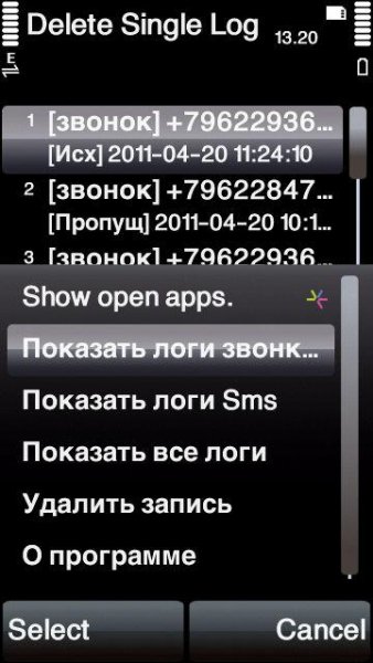 Delete Single Log