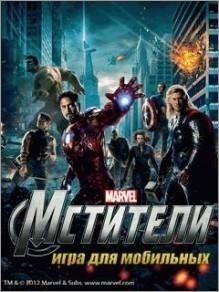The Avengers Nokia 240x320 s40v6 Сенсор