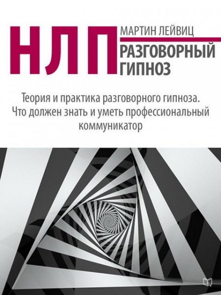 Болтливый опсос