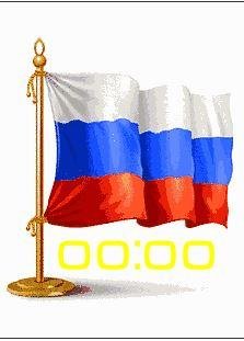 Флаг России