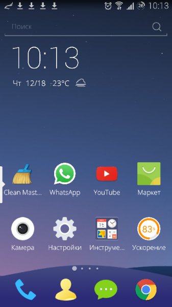 CM Launcher Small &amp; Secure v1.0.3