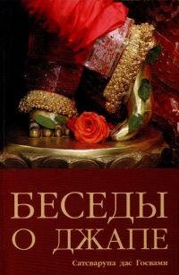 besedy-o-jape-vasudeva.ru