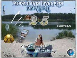 Рыбалка 2.5 на все екраны