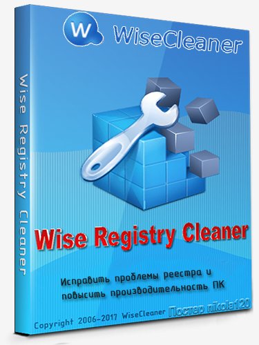 Wise Registry Cleaner v10.25.685