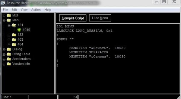 Resource Hacker