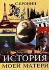 Каменная баба