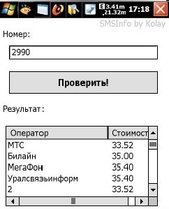 SMSInfo - v.0.1