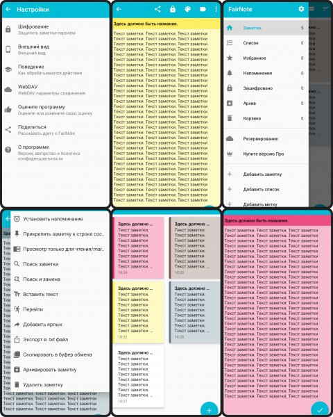 FairNote - Fast Notepad Notes 4.8.3