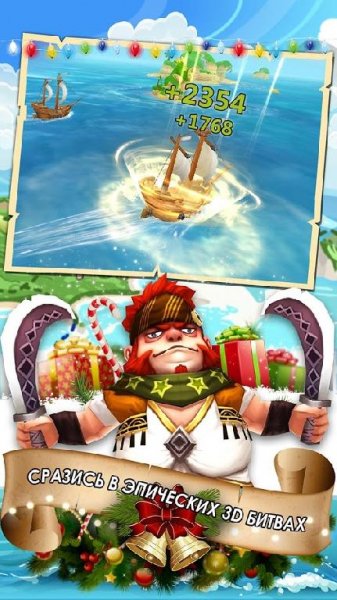 Pirate Empire v.2.7