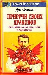 01.Приручи своих драконов 1
