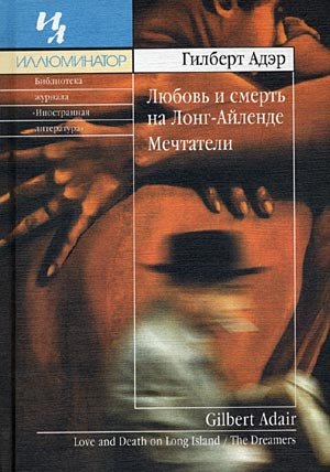 Иллюминатор