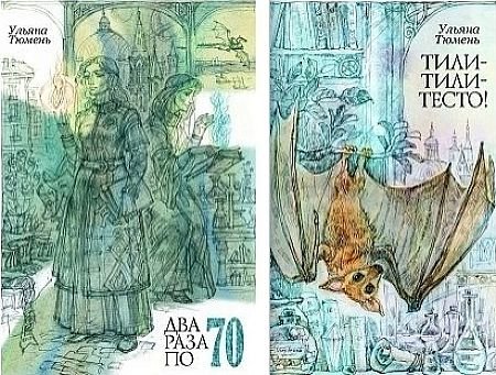 Ульяна Тюмень Магическая академия Содружества. Кн.1-4