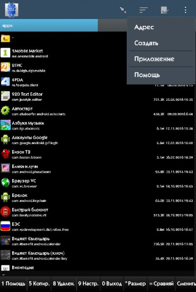 Ghost Commander 1.53.8