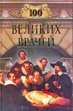 velikixvrachej.12741