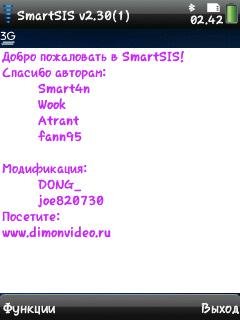 Smart SIS v2.30(1)