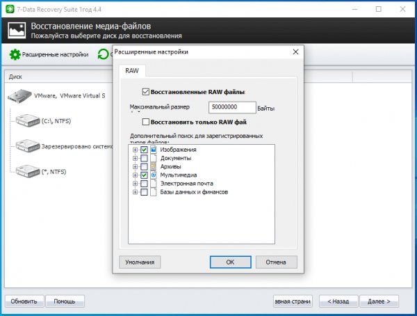 7data-recovery-suite-July2020