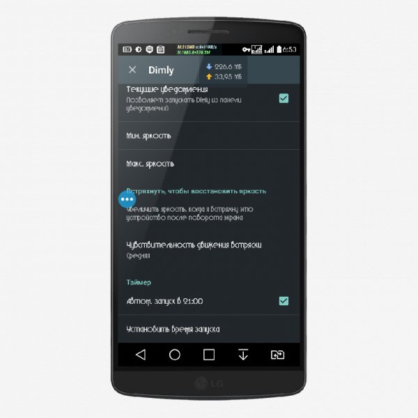 Dimly Premium-v0.7.1Rus