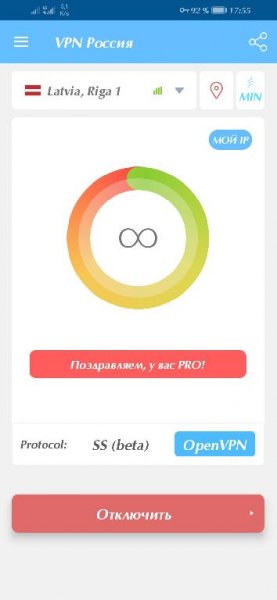 VPN Россия v.1.111 PRO