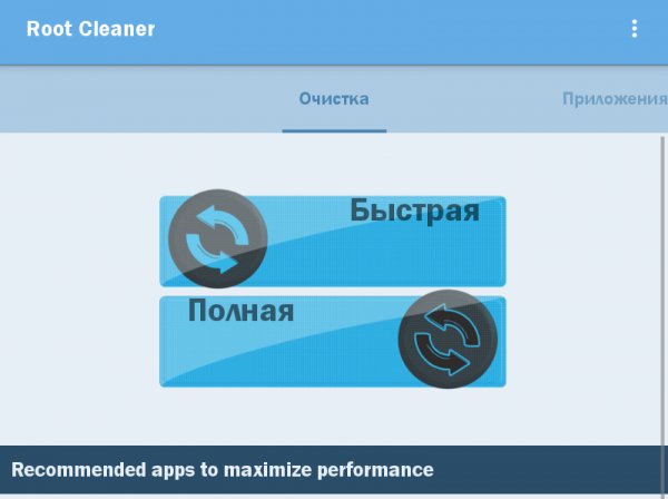 Root Cleaner Версия 5.2.2 MOD