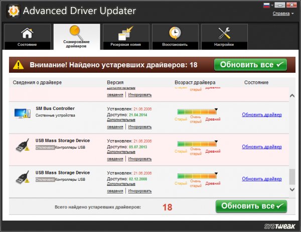 Advanced Driver Updater 2.1.1086.15901