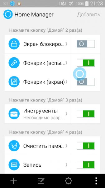 Home manager 1.5.7 PRO Rus