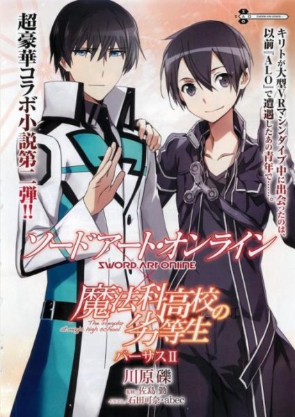 SAO Versus 2 fb2