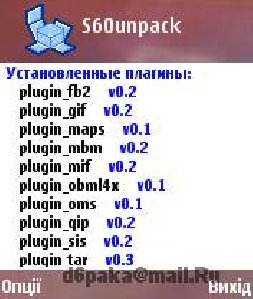 S60unpac.By.Maks.L