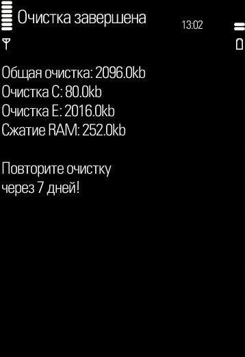 ProfundityClean(v9.00ru)