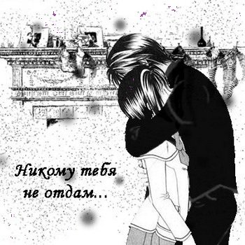 люблю