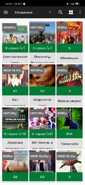 Кино HD-Premium v 2.7.5.103 Lite Mod