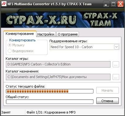 NFSUC MultiConverter