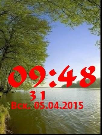 Природа