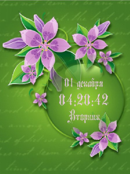 Цветочная