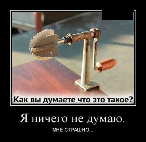 Да уж...