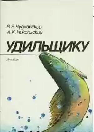 Nikolskiy Udilschiku