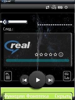 Скин на PowerMP3 v1.16-1.17 Real