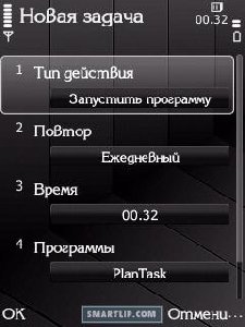 PlanTask v1.02