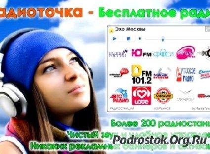 RadioTochka. rus.sfx