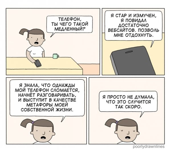 медленный