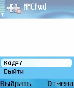 MMCPwd v1.00(Pyc)